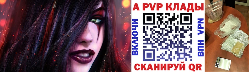 Купить где Мирный Alpha-PVP СК