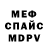 МЕТАМФЕТАМИН винт Milki Anya