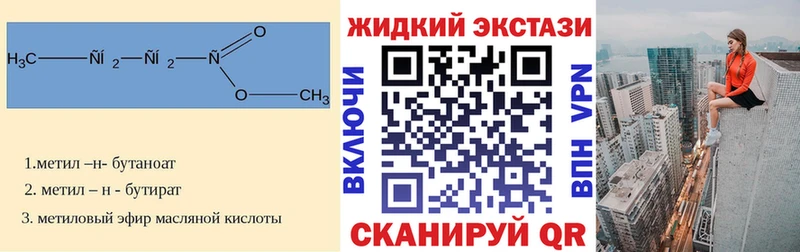 Бутират 1.4BDO Мирный