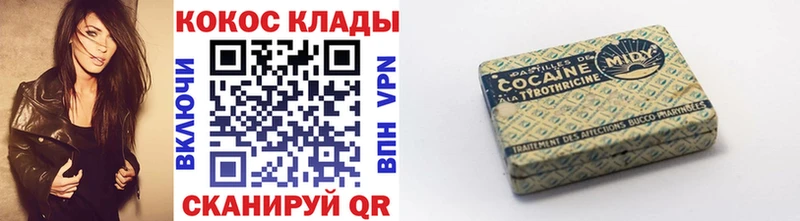 Cocaine VHQ  Купить где  Мирный 