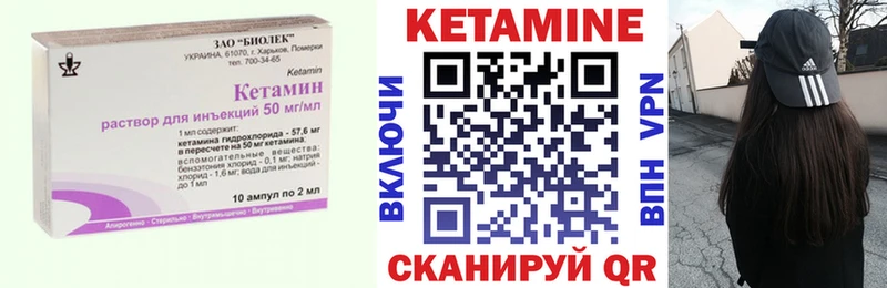 Купить закладки  Мирный  КЕТАМИН VHQ 