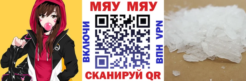 Купить где  Мирный  МЕФ кристаллы 