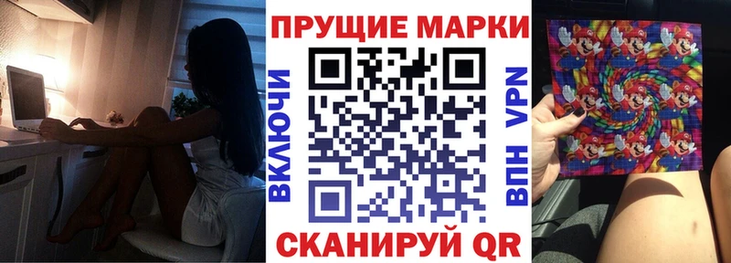 Купить  Мирный  Марки NBOMe 1,5мг 